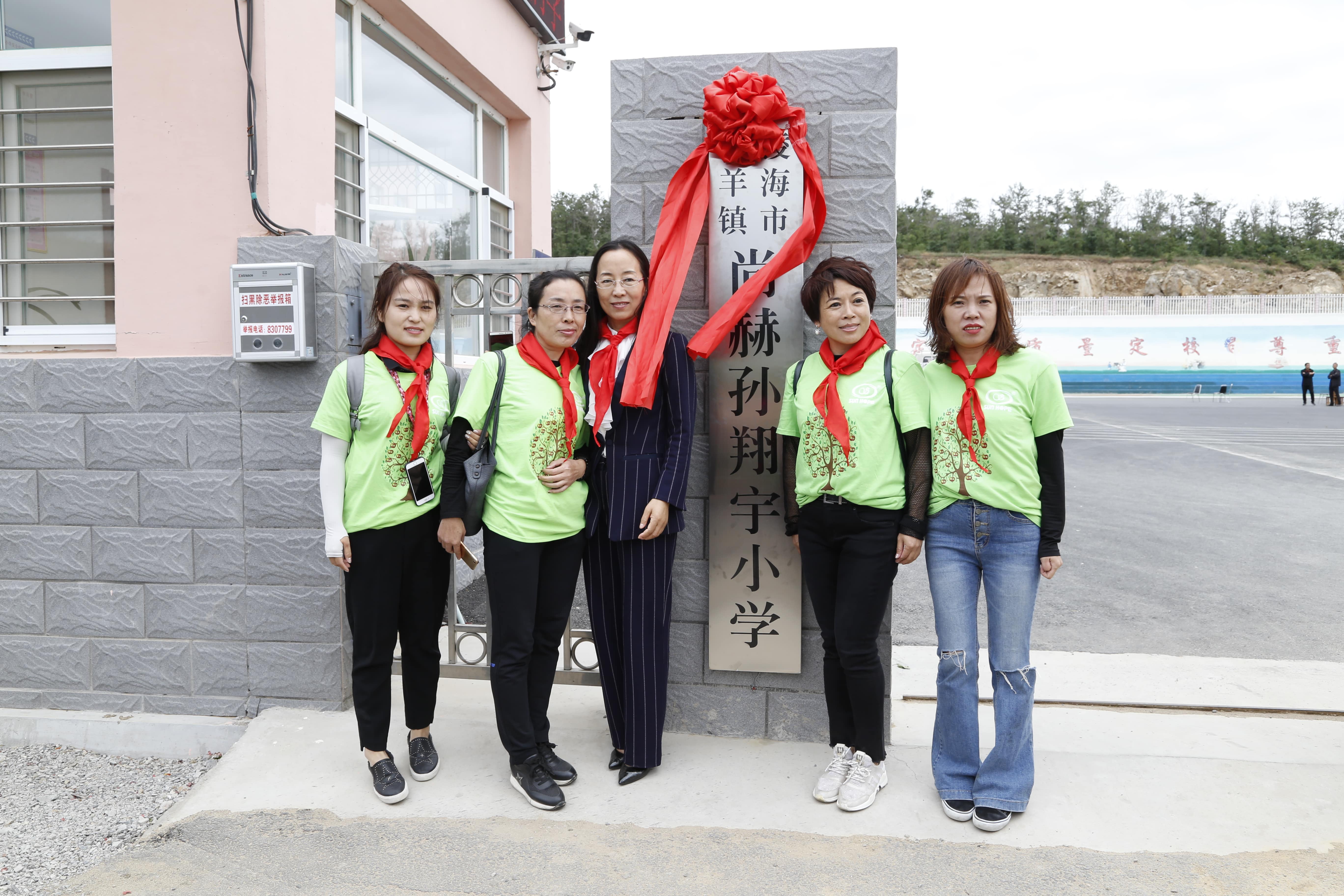 第163所 凌海市双羊镇星空网页版登录入口孙翔宇小学