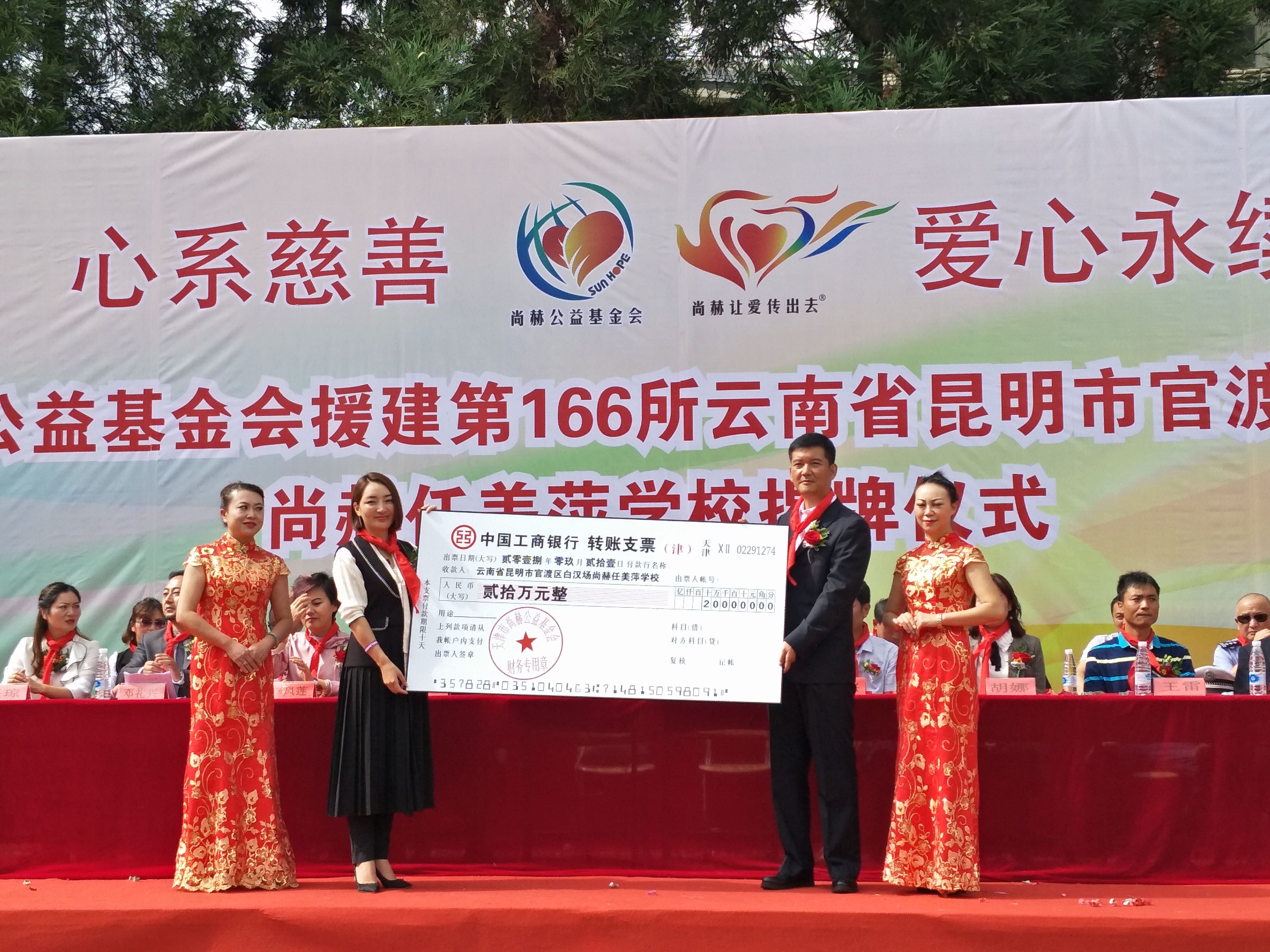 第166所 昆明市官渡区白汉场星空网页版登录入口任美萍学校