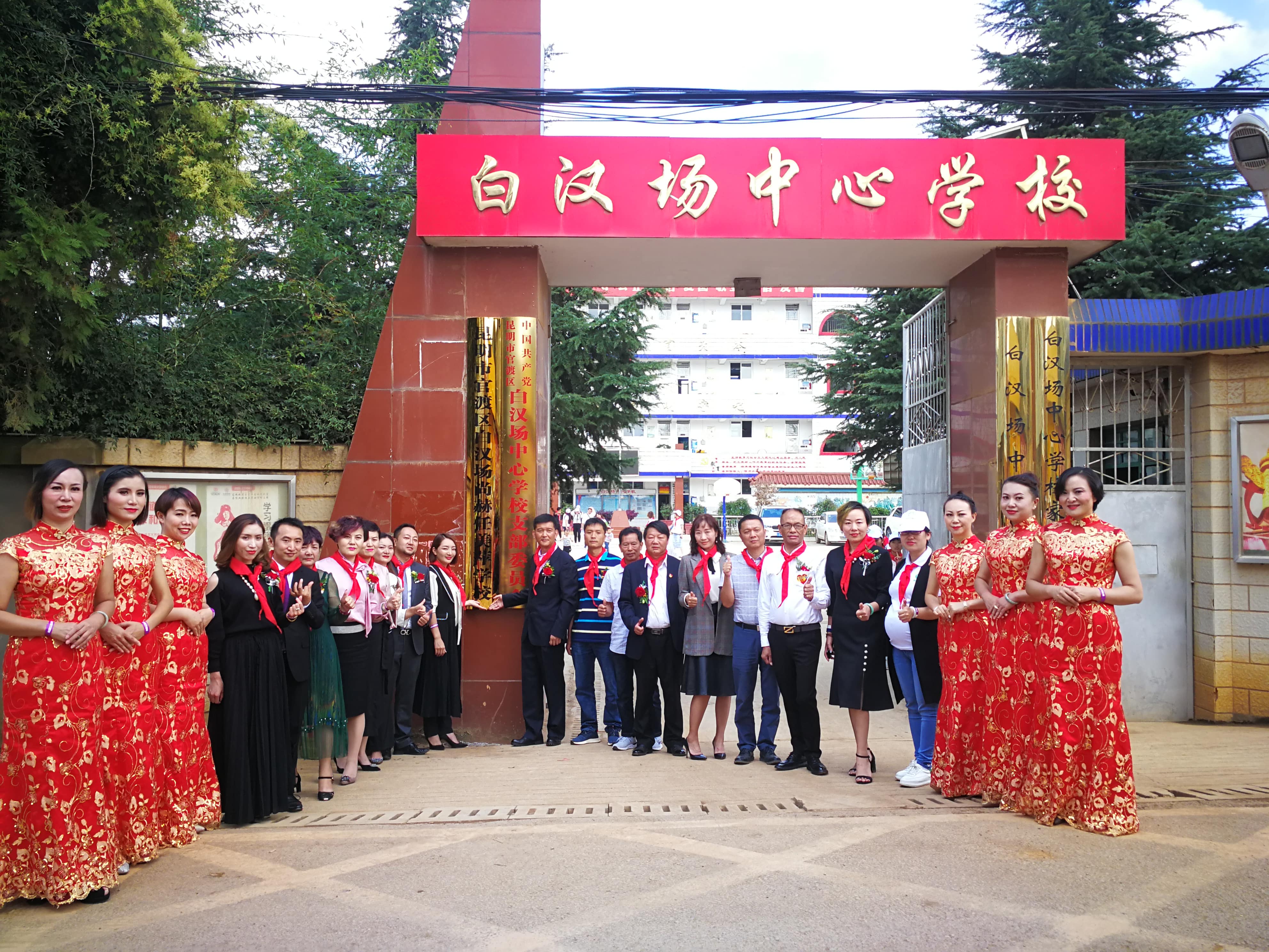 第166所 昆明市官渡区白汉场星空网页版登录入口任美萍学校