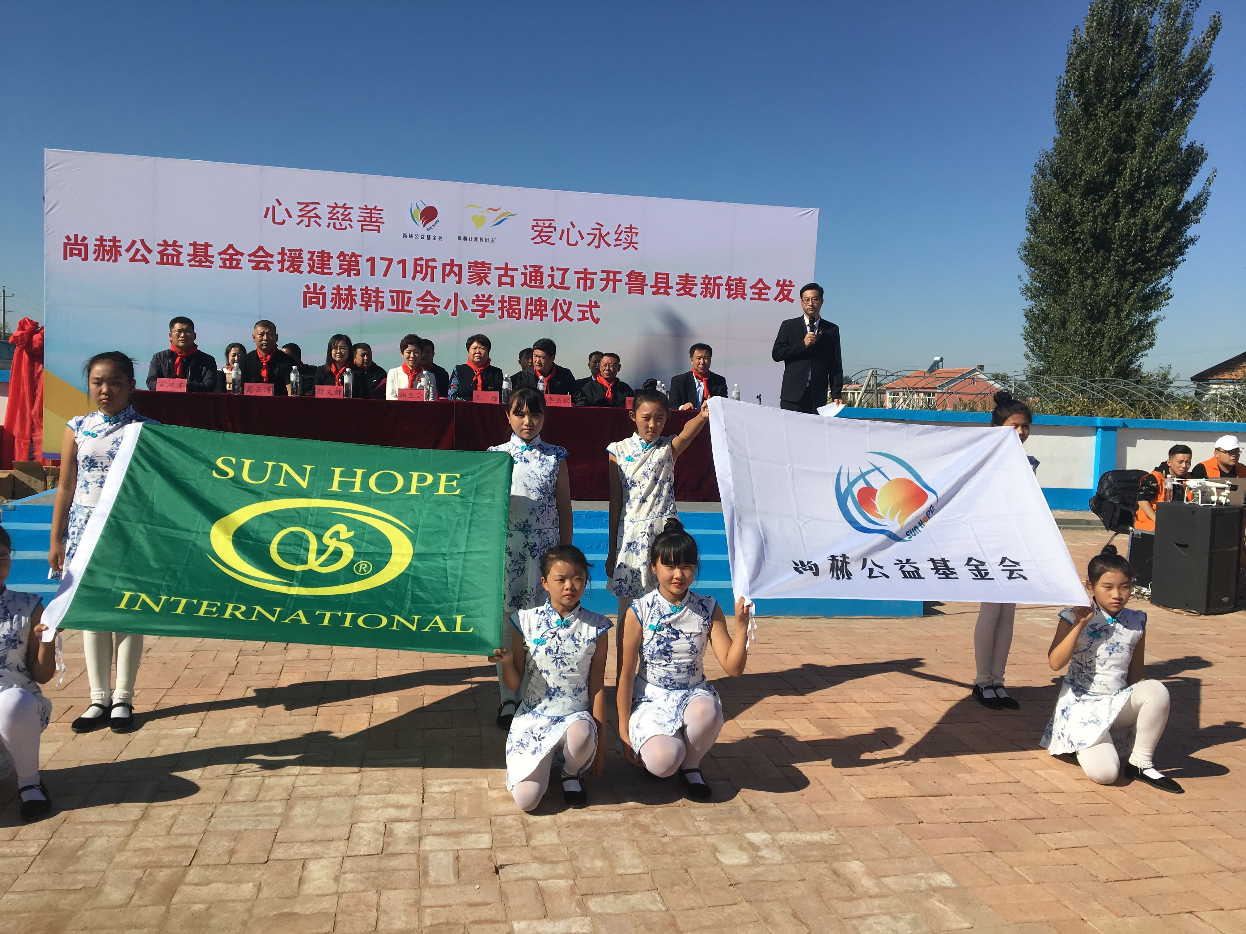 第171所 通辽市开鲁县麦新镇全发星空网页版登录入口韩亚会小学 第171所 通辽市开鲁县麦新镇全发星空网页版登录入口韩亚会小学