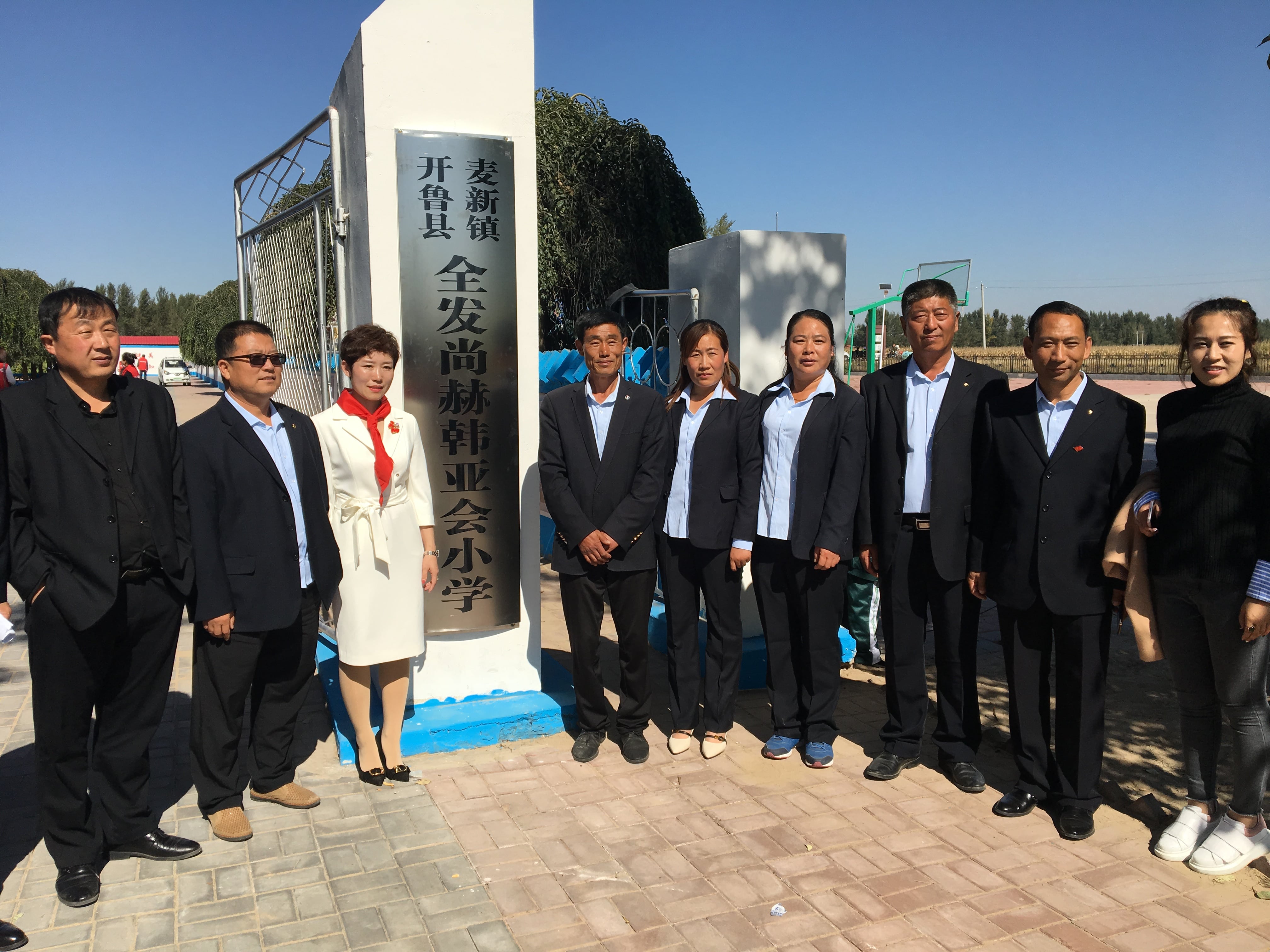 第171所 通辽市开鲁县麦新镇全发星空网页版登录入口韩亚会小学 第171所 通辽市开鲁县麦新镇全发星空网页版登录入口韩亚会小学