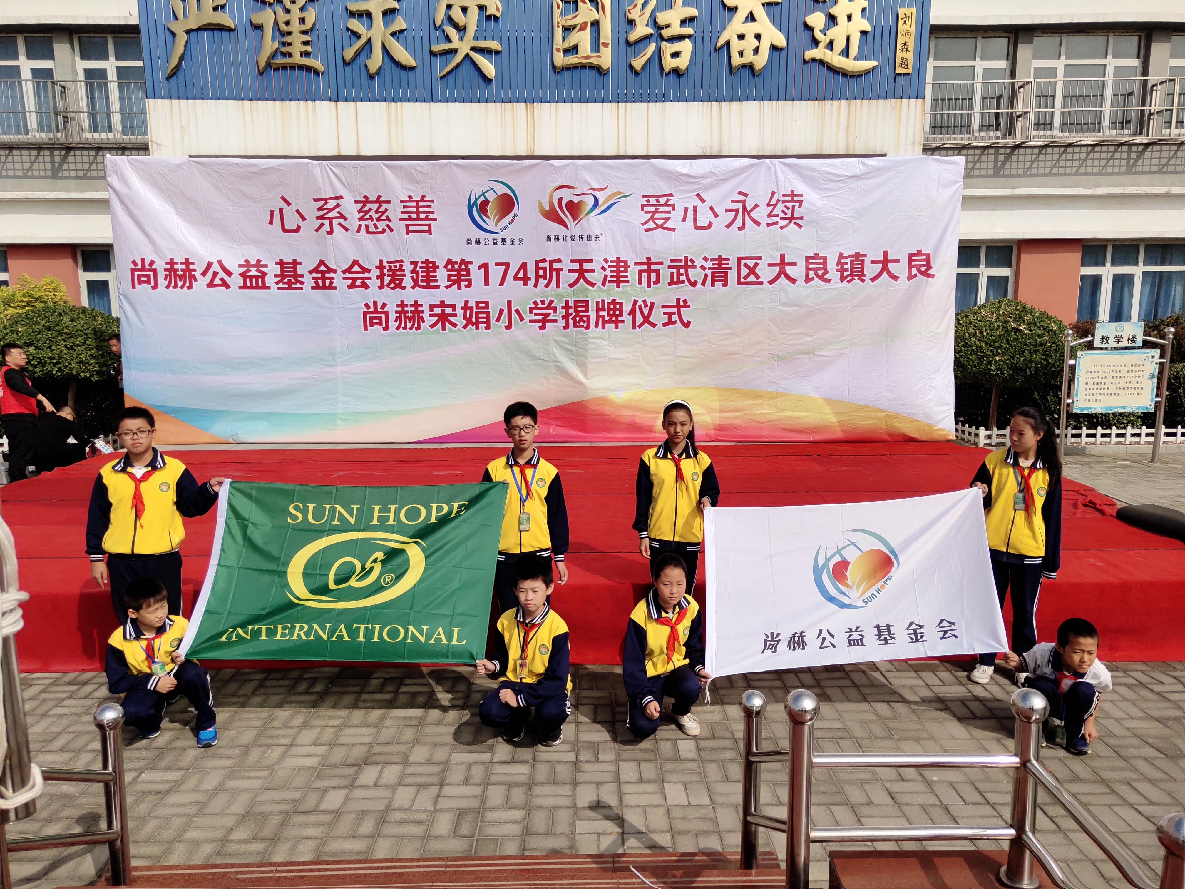 第174所 武清区大良镇大良星空网页版登录入口宋娟小学 第174所 武清区大良镇大良星空网页版登录入口宋娟小学