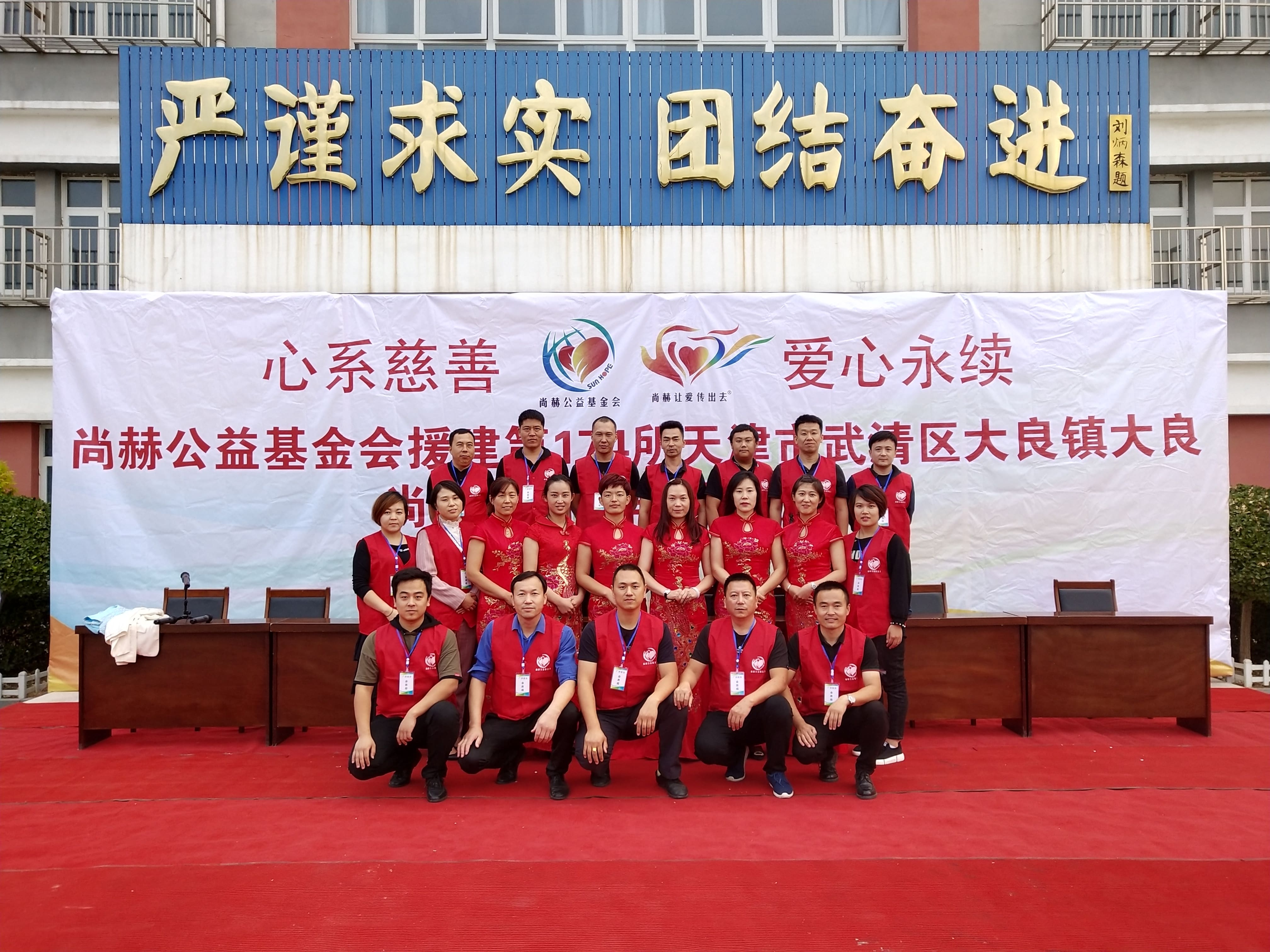 第174所 武清区大良镇大良星空网页版登录入口宋娟小学 第174所 武清区大良镇大良星空网页版登录入口宋娟小学