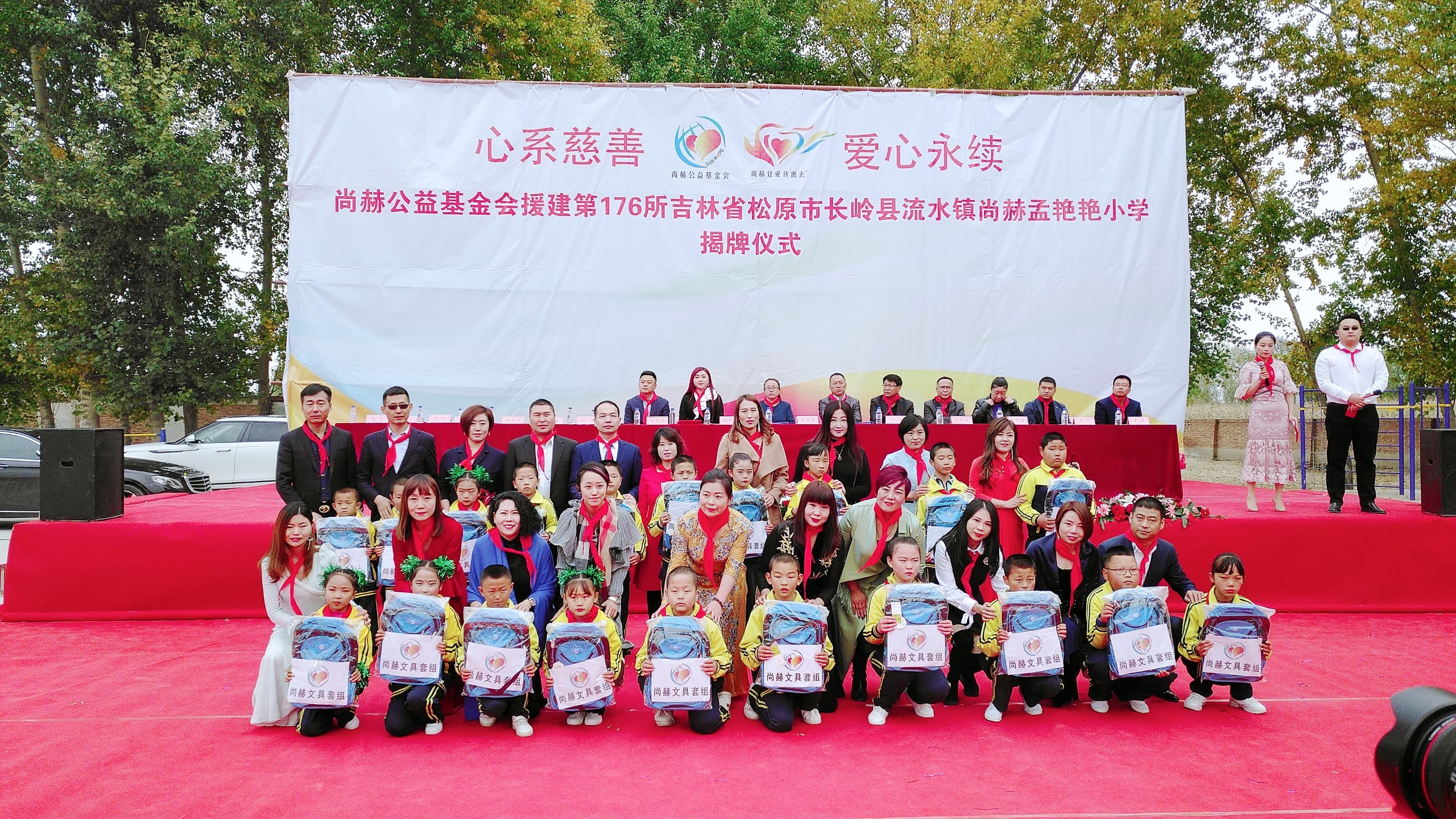 第176所 松原市长岭县流水镇星空网页版登录入口孟艳艳小学