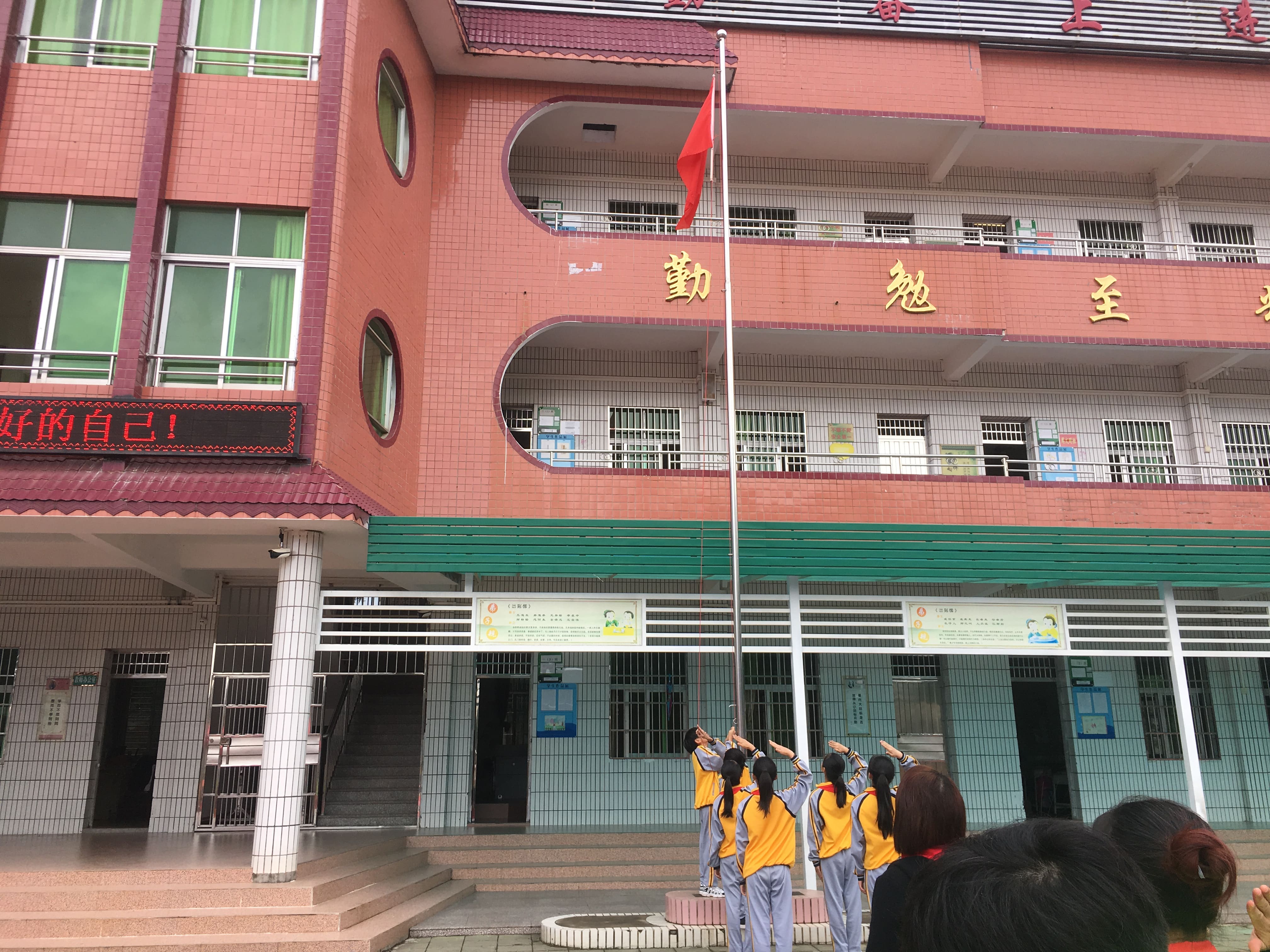 第181所 河源市连平县三角镇星空网页版登录入口刘金凤小学 第181所 河源市连平县三角镇星空网页版登录入口刘金凤小学