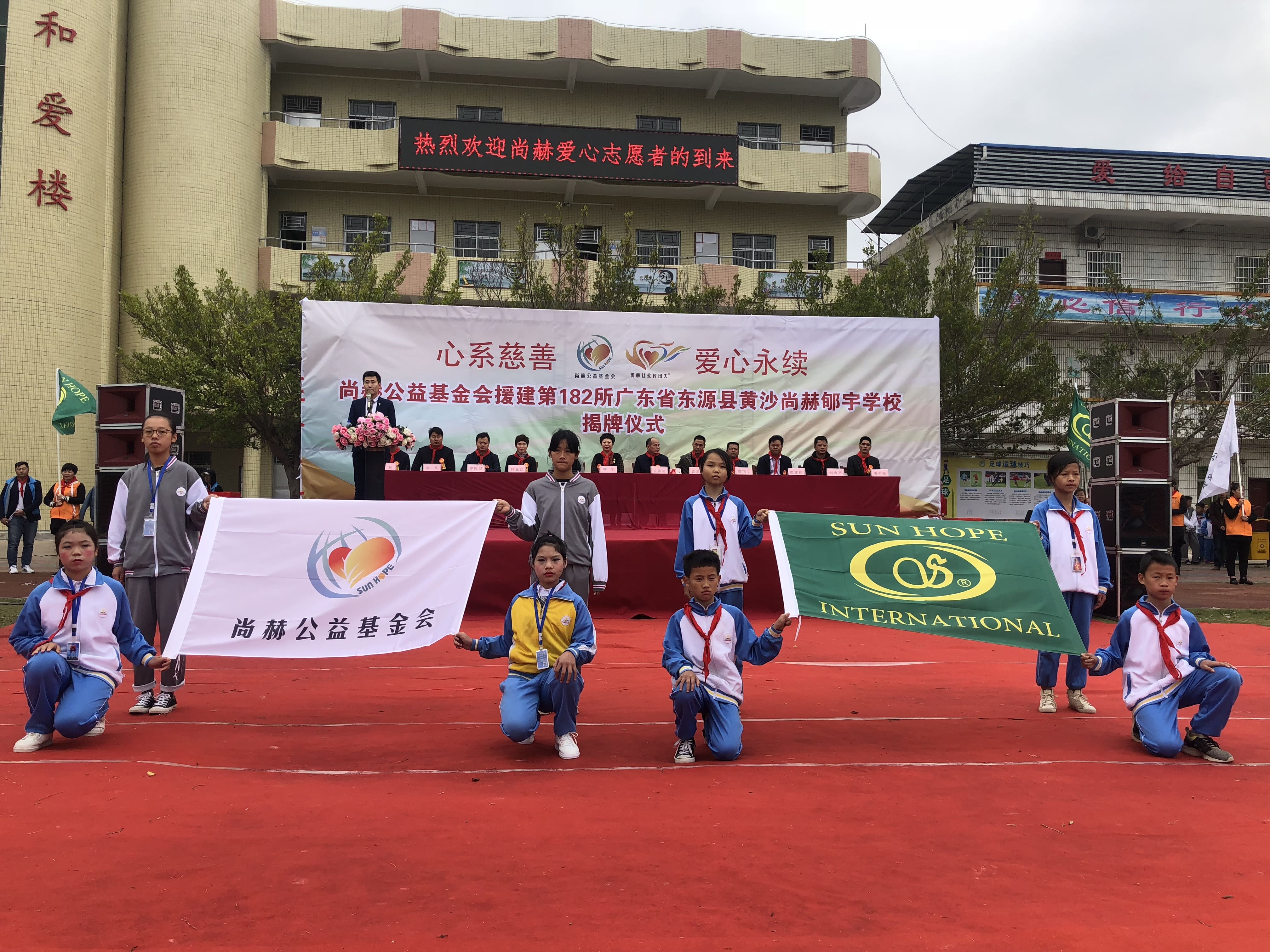 第182所 东源县黄沙星空网页版登录入口郇宇学校