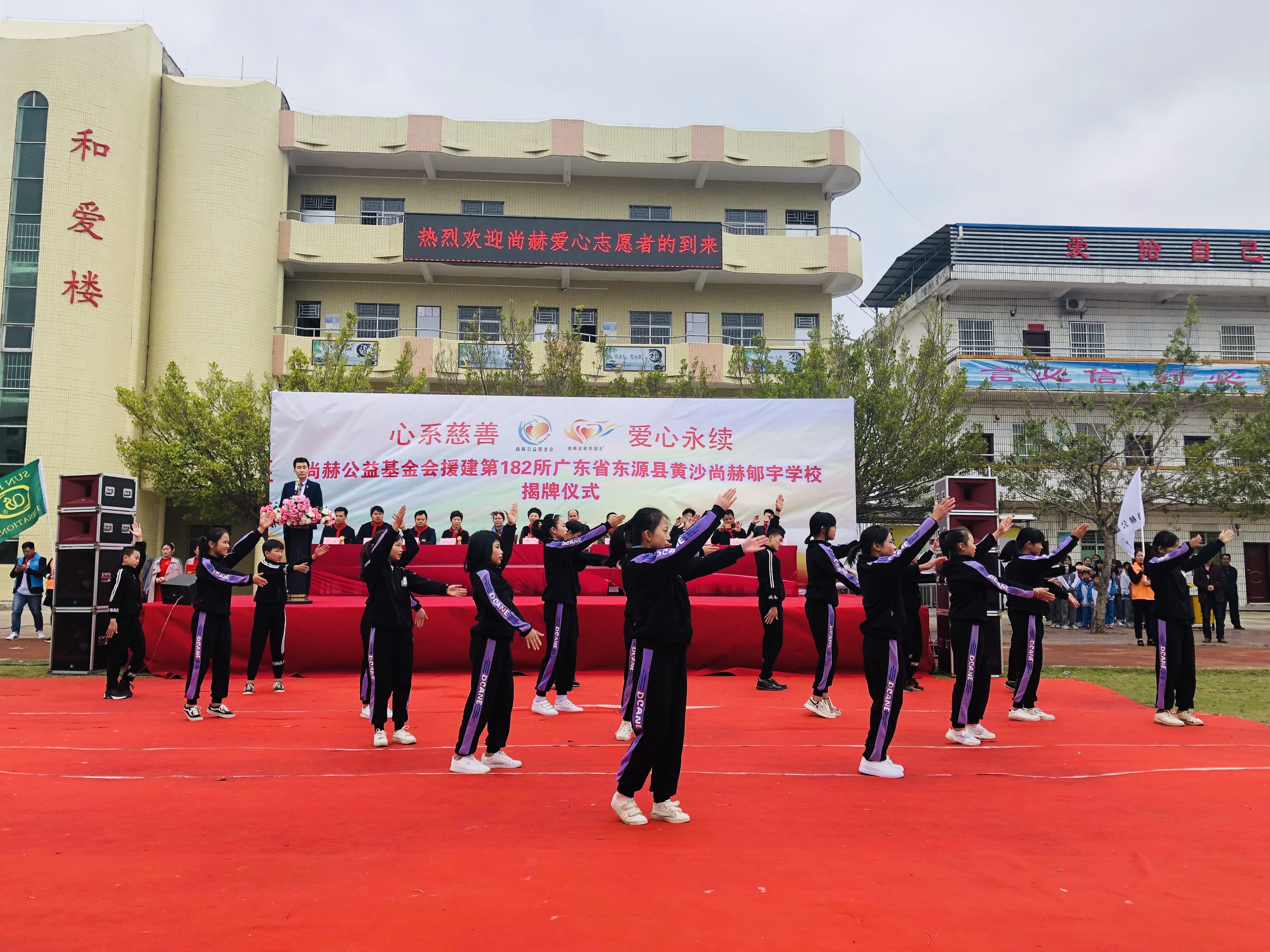 第182所 东源县黄沙星空网页版登录入口郇宇学校