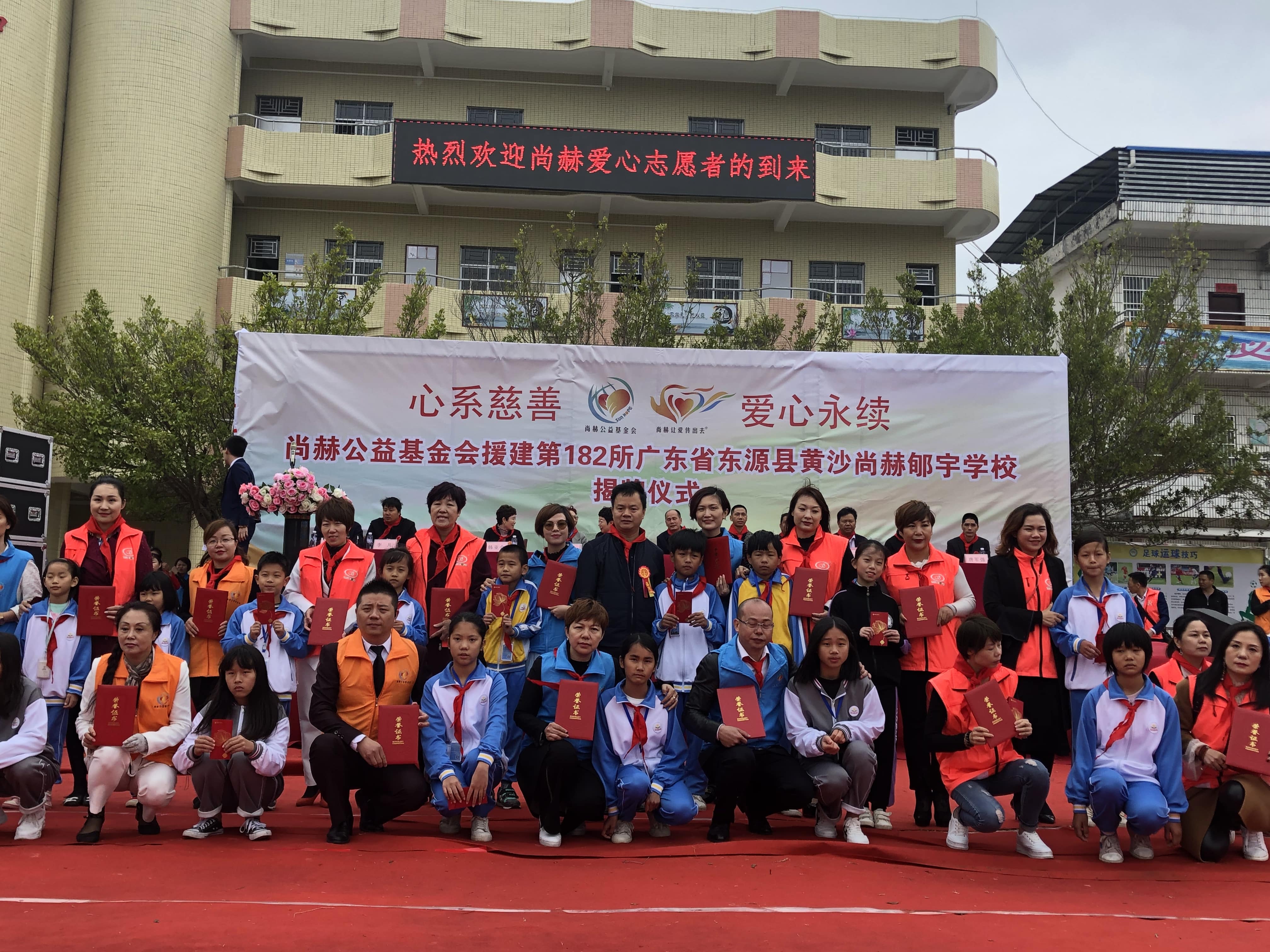 第182所 东源县黄沙星空网页版登录入口郇宇学校