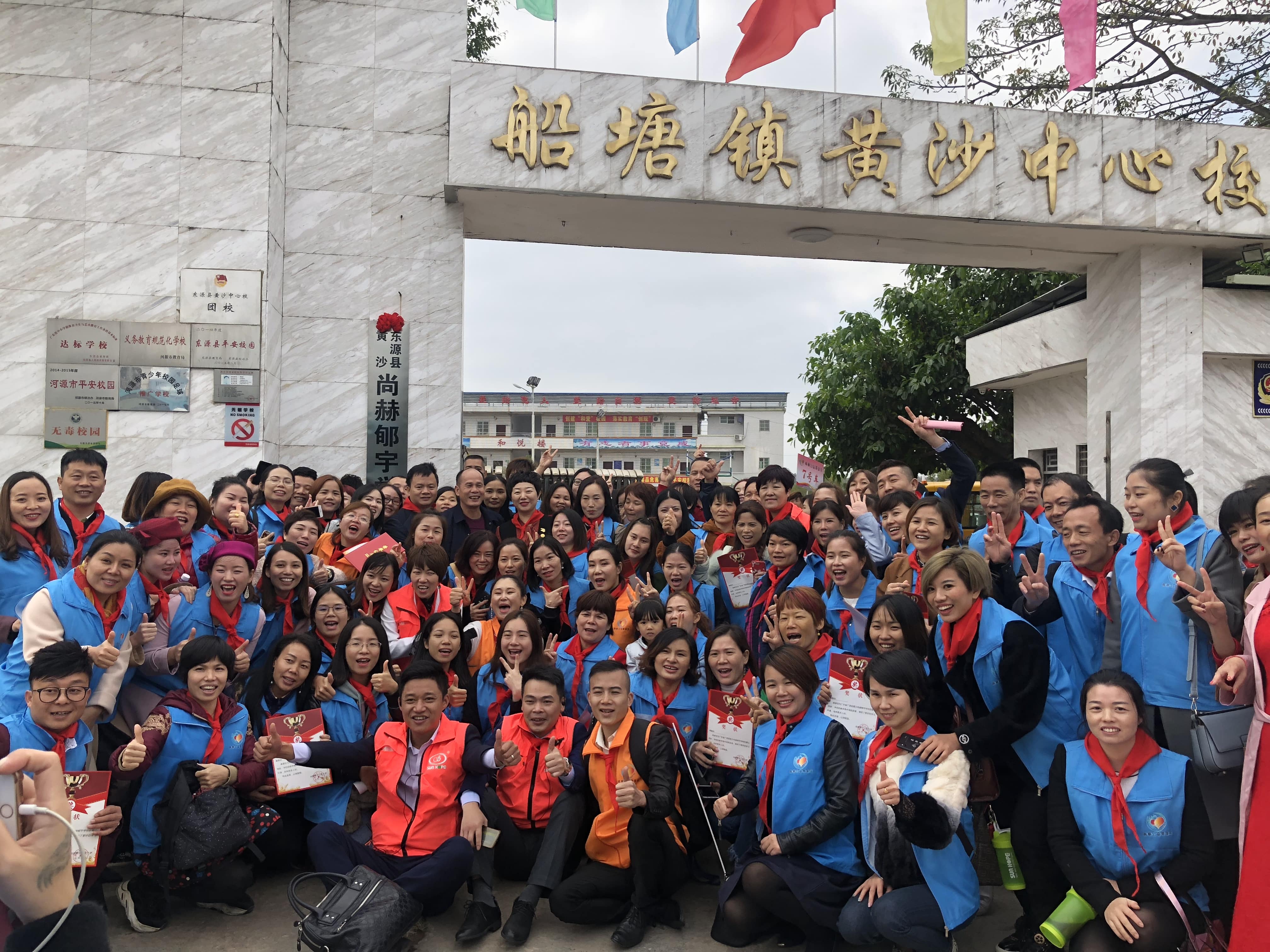 第182所 东源县黄沙星空网页版登录入口郇宇学校