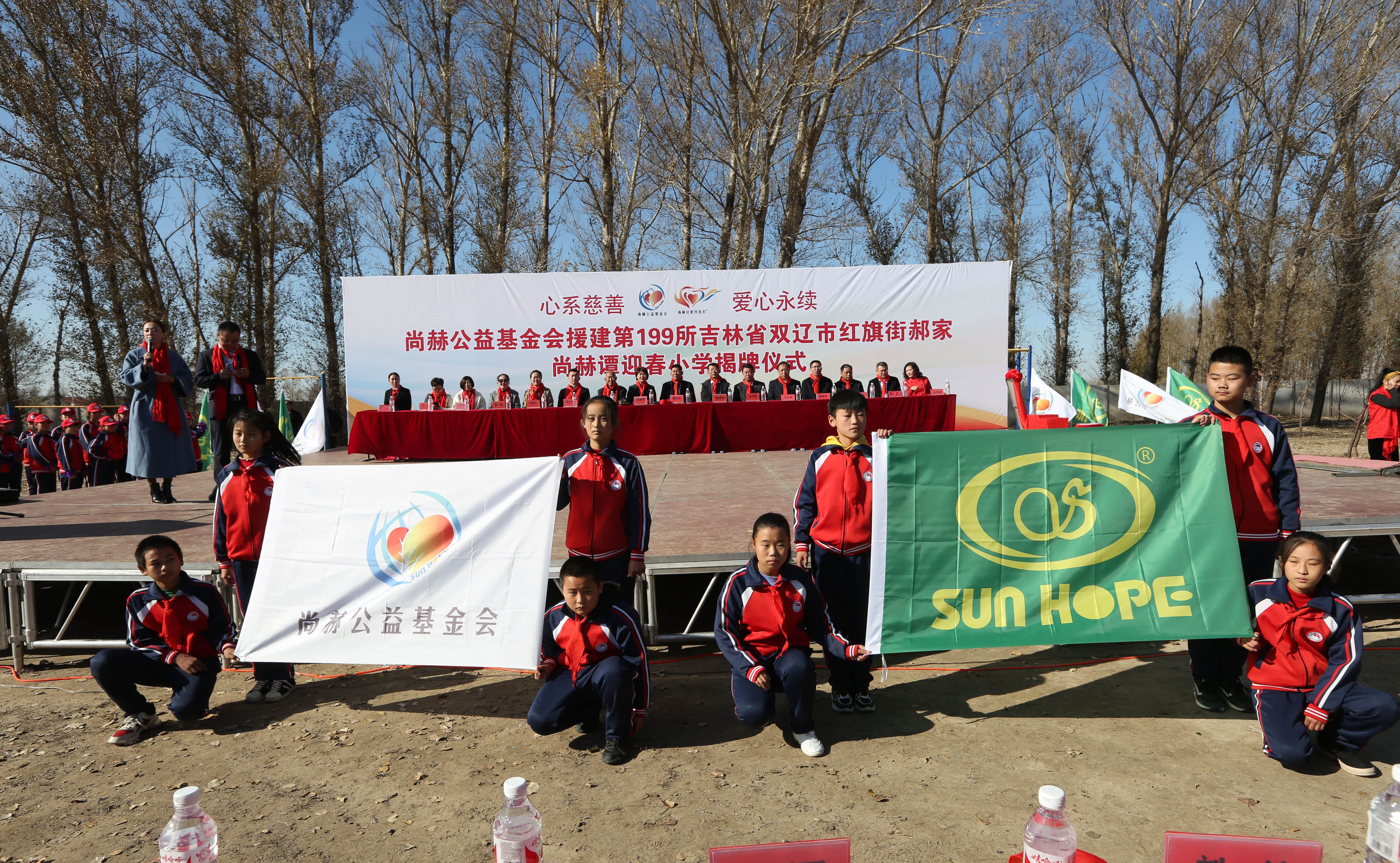 第199所 双辽市红旗街郝家星空网页版登录入口谭迎春小学