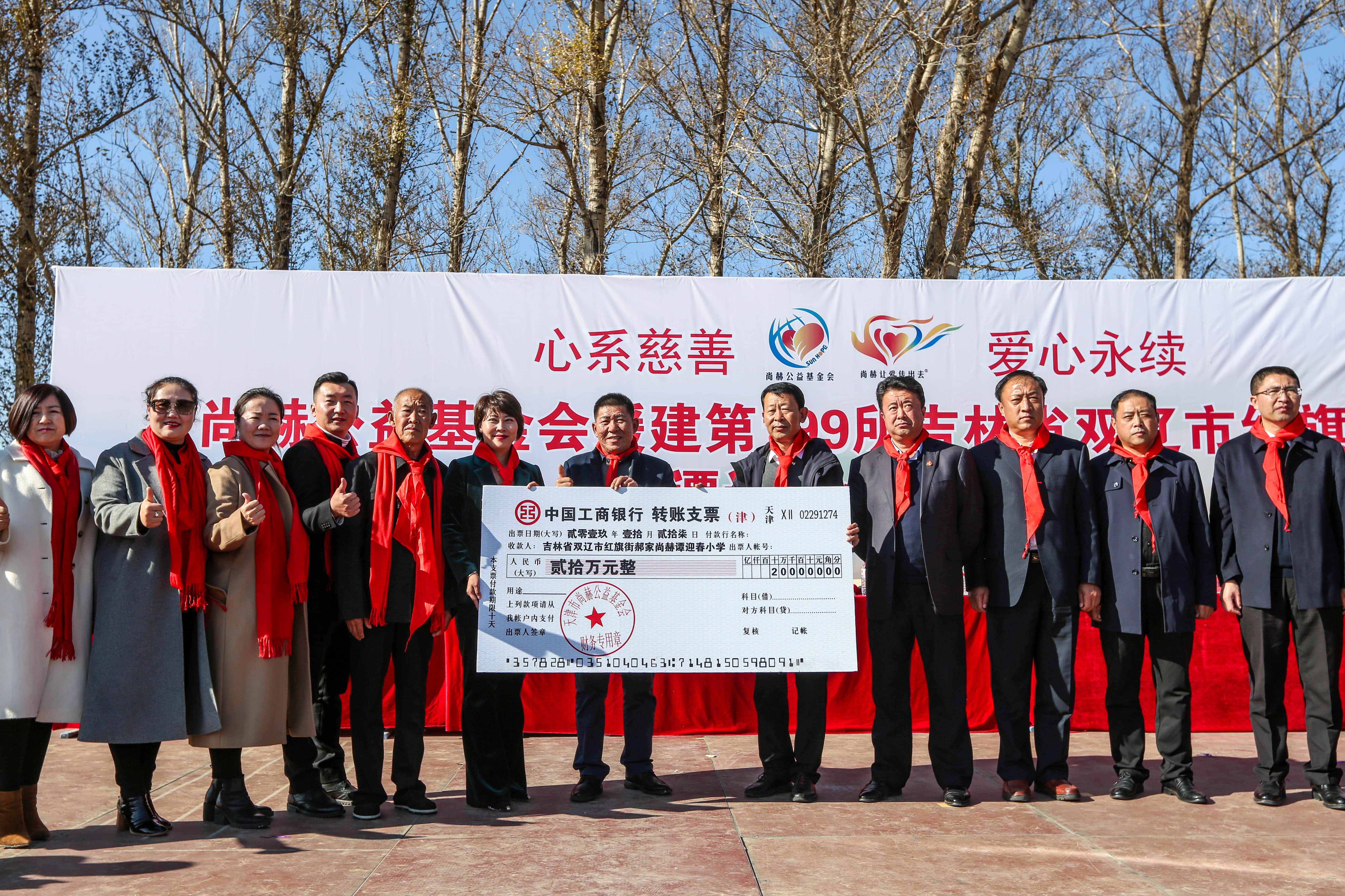 第199所 双辽市红旗街郝家星空网页版登录入口谭迎春小学